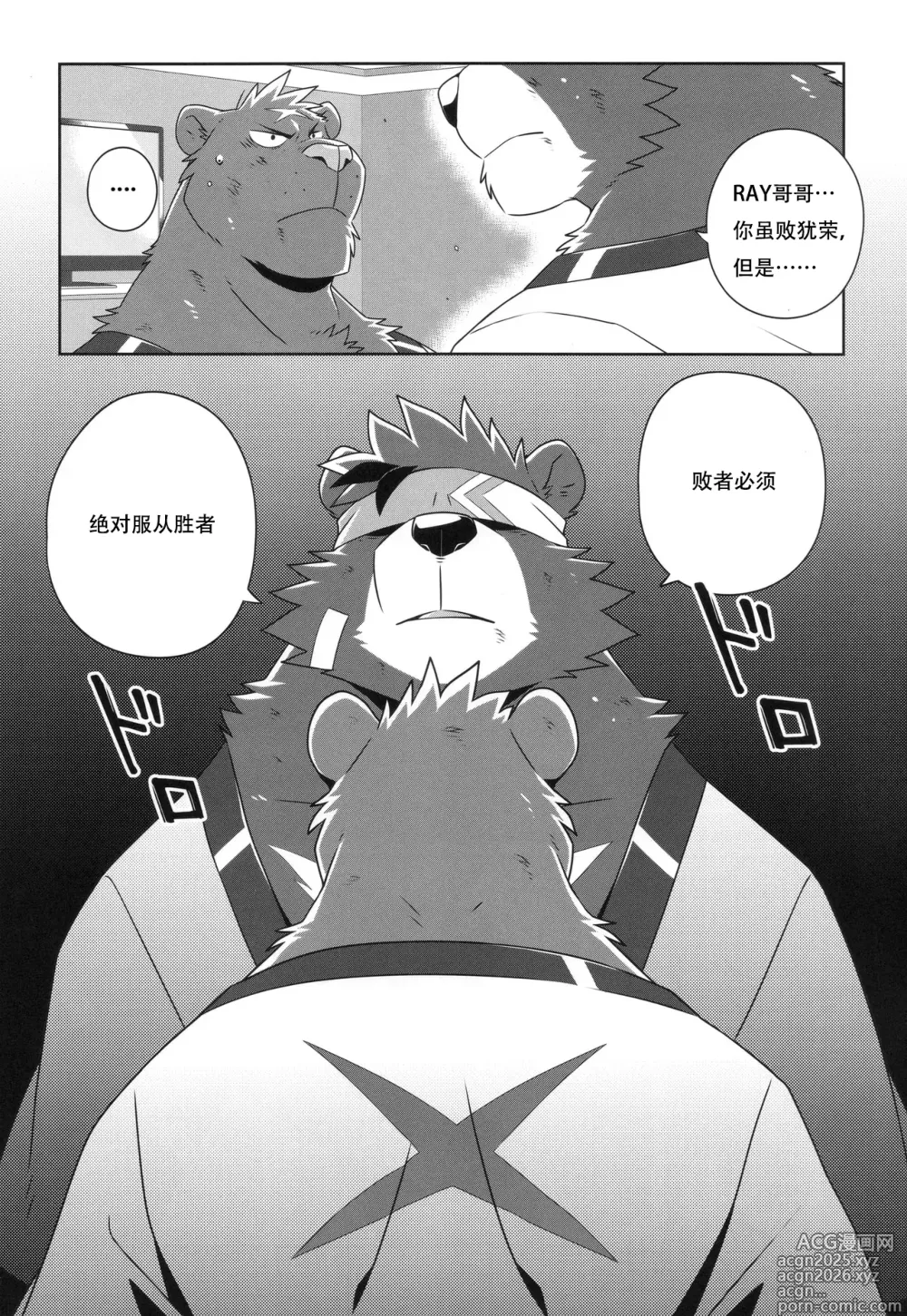 Page 14 of doujinshi HEAT UP Ⅱ