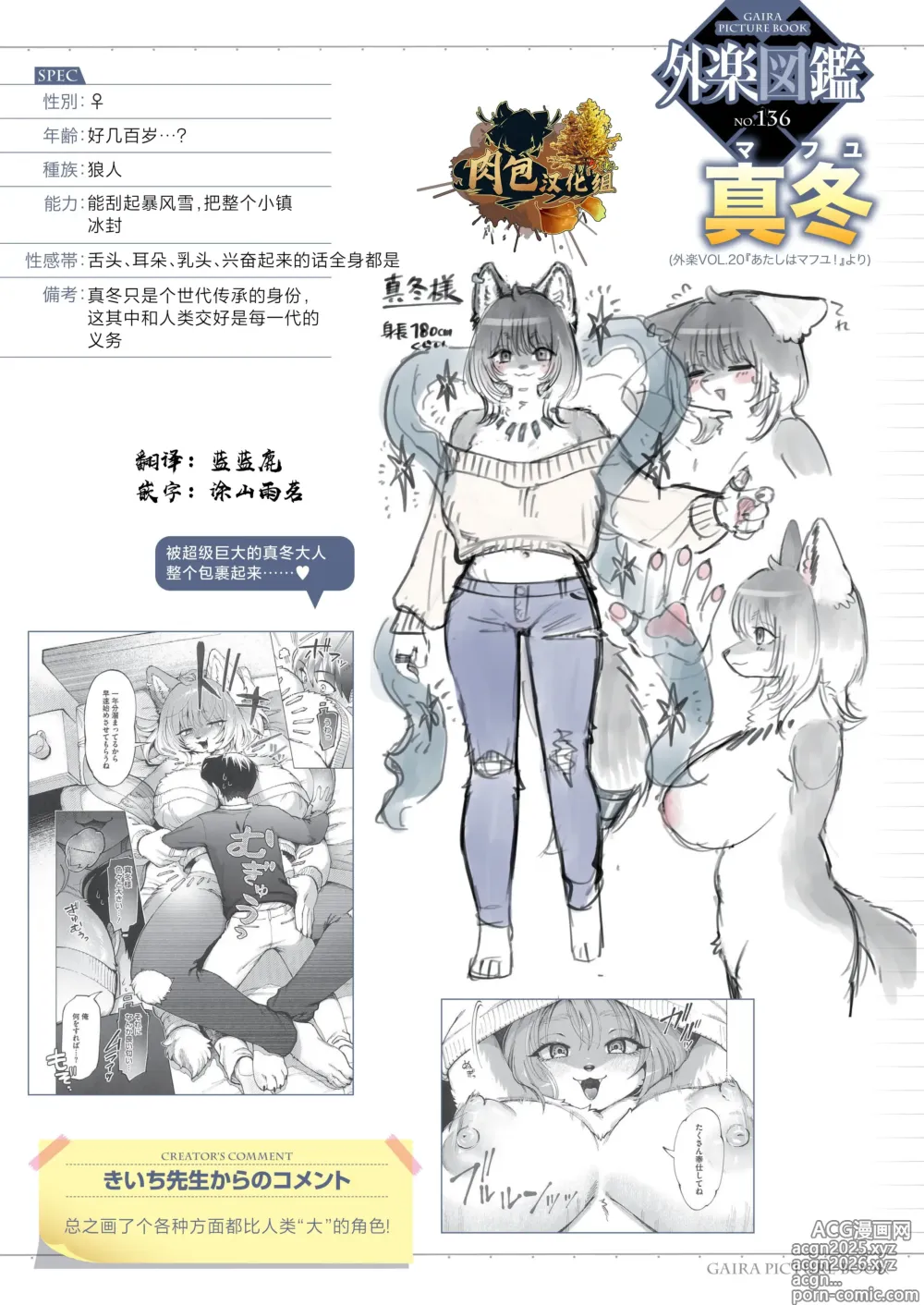 Page 1 of manga 【kiichi】我即是真冬