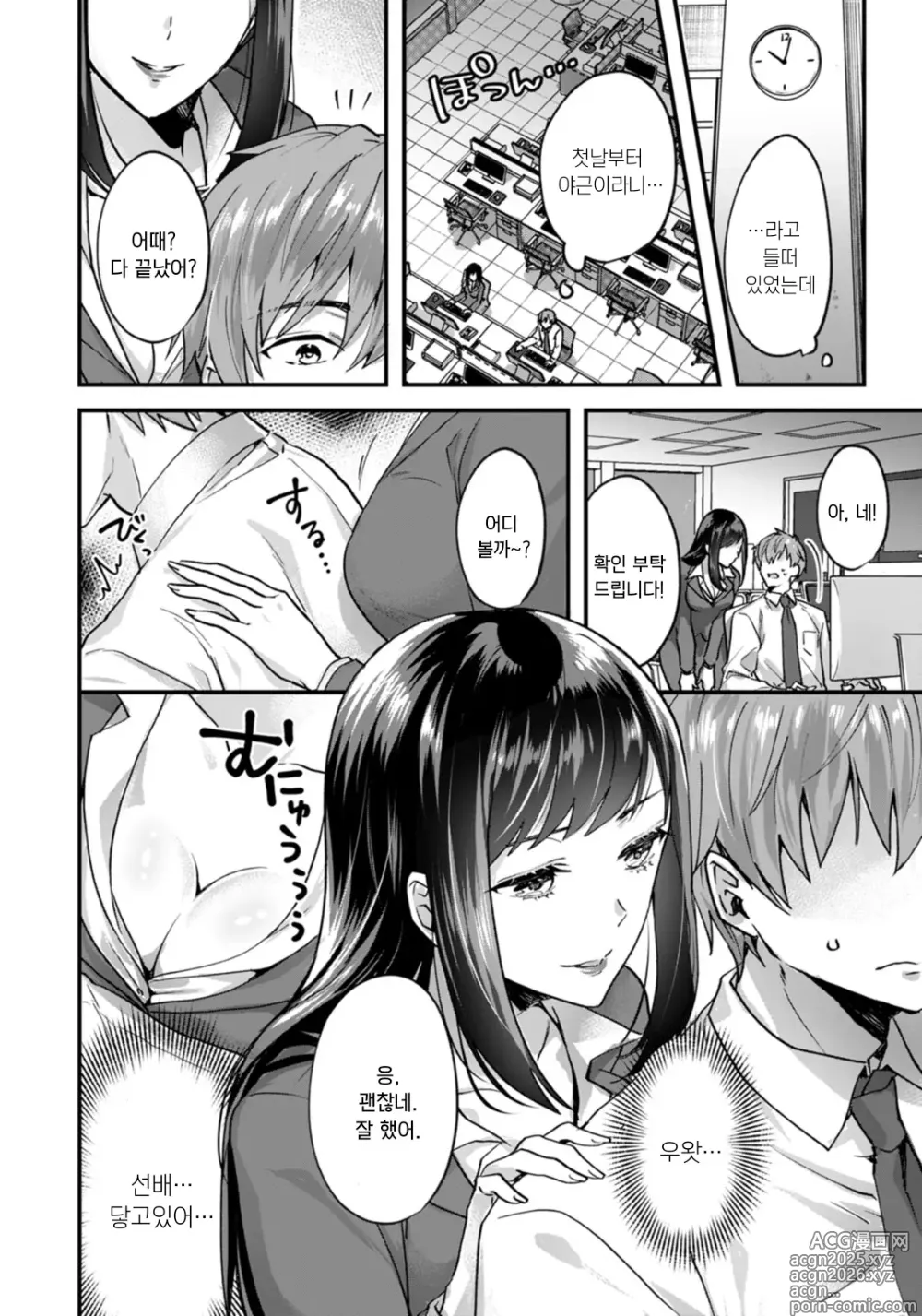 Page 2 of doujinshi 교육계