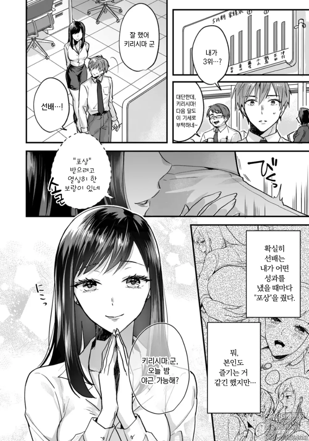 Page 14 of doujinshi 교육계