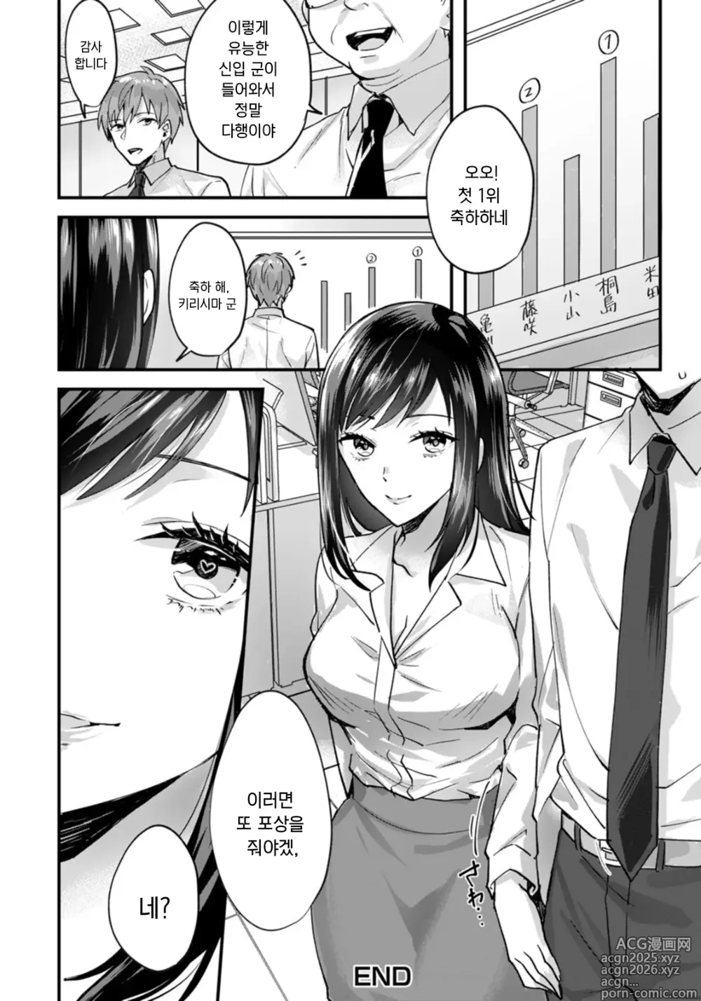 Page 20 of doujinshi 교육계