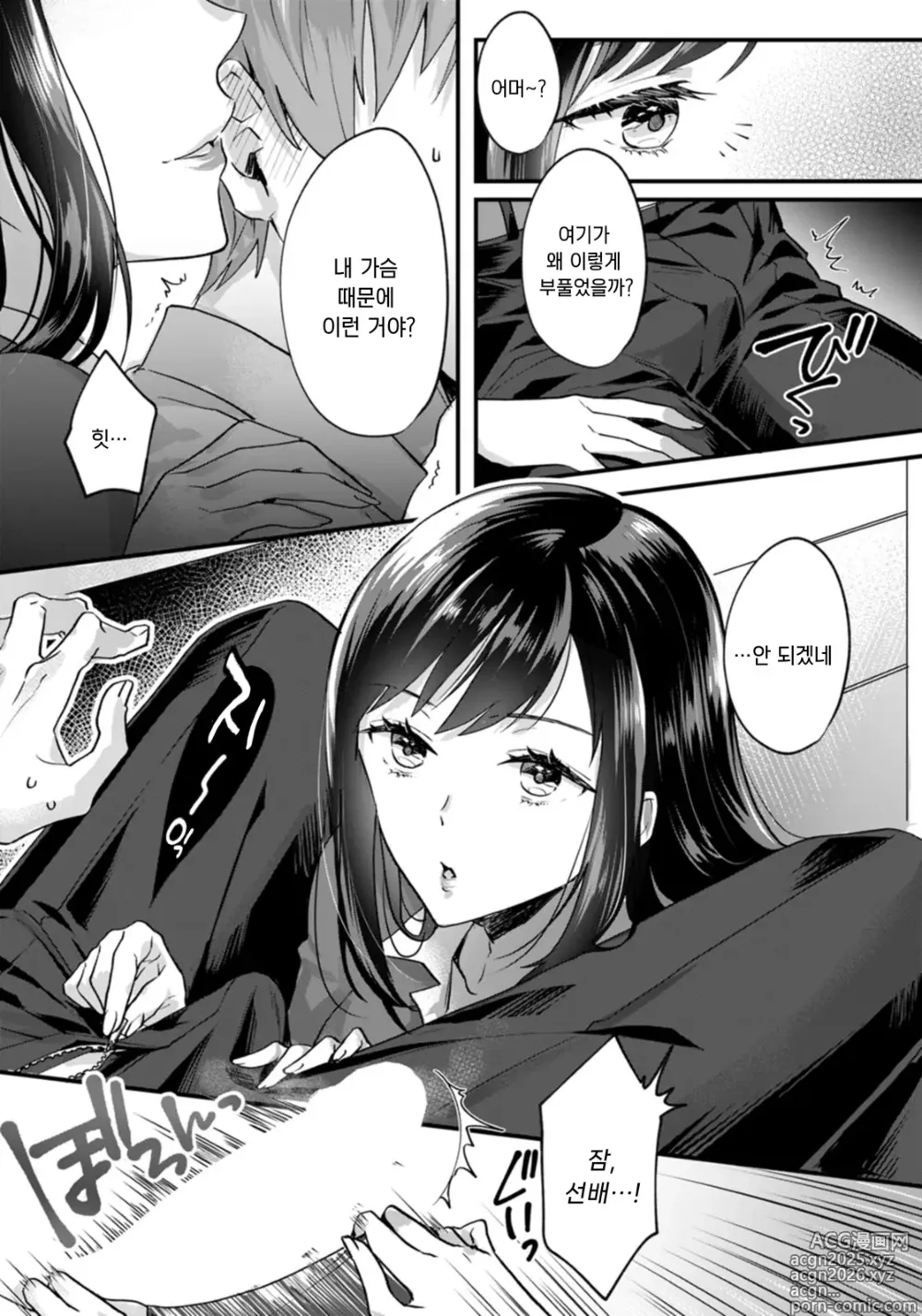 Page 3 of doujinshi 교육계