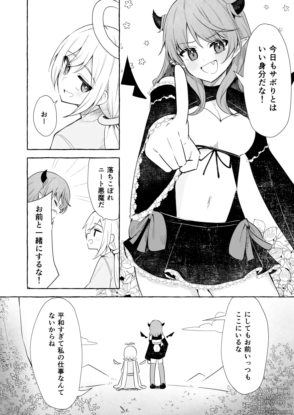 Page 2 of doujinshi Futanari Akuma to Tenshii-chan
