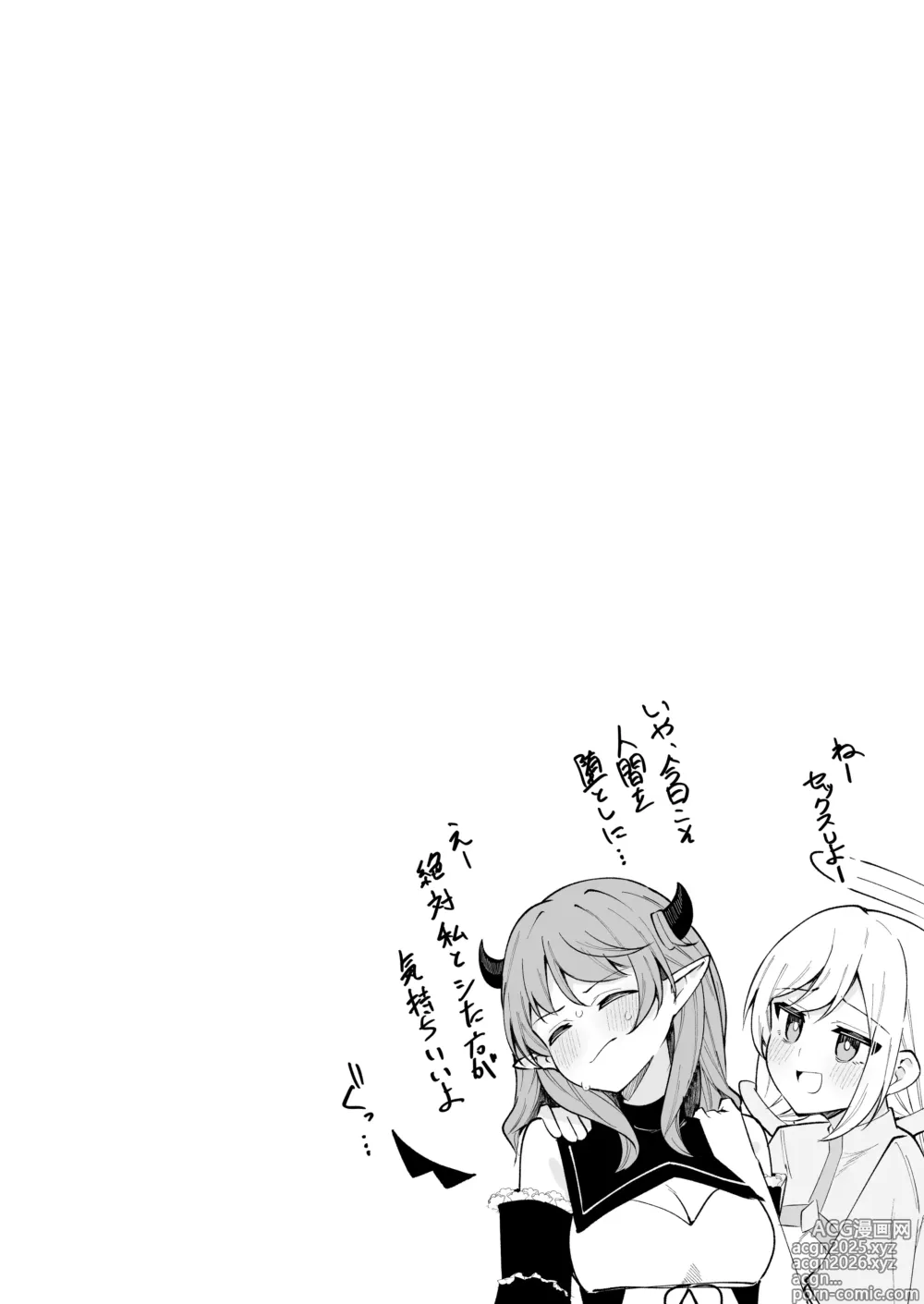 Page 30 of doujinshi Futanari Akuma to Tenshii-chan
