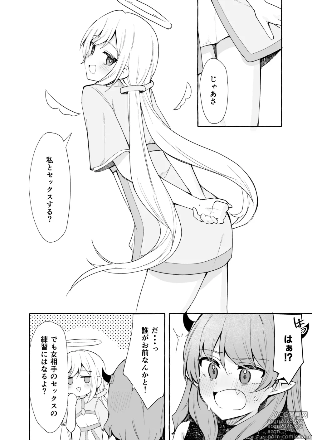 Page 4 of doujinshi Futanari Akuma to Tenshii-chan