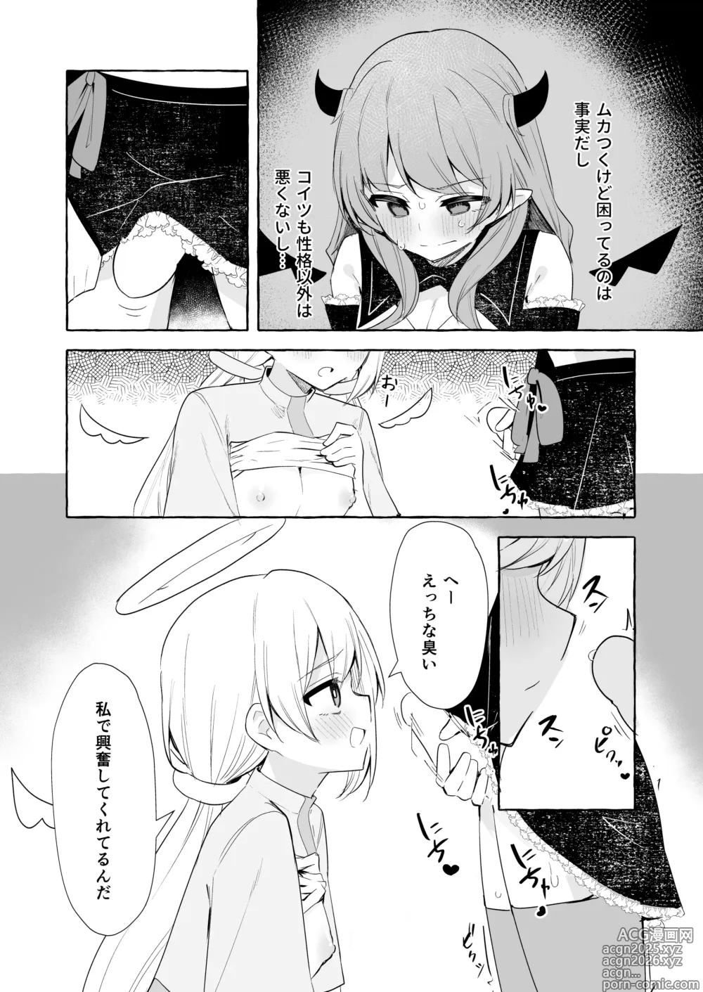Page 6 of doujinshi Futanari Akuma to Tenshii-chan