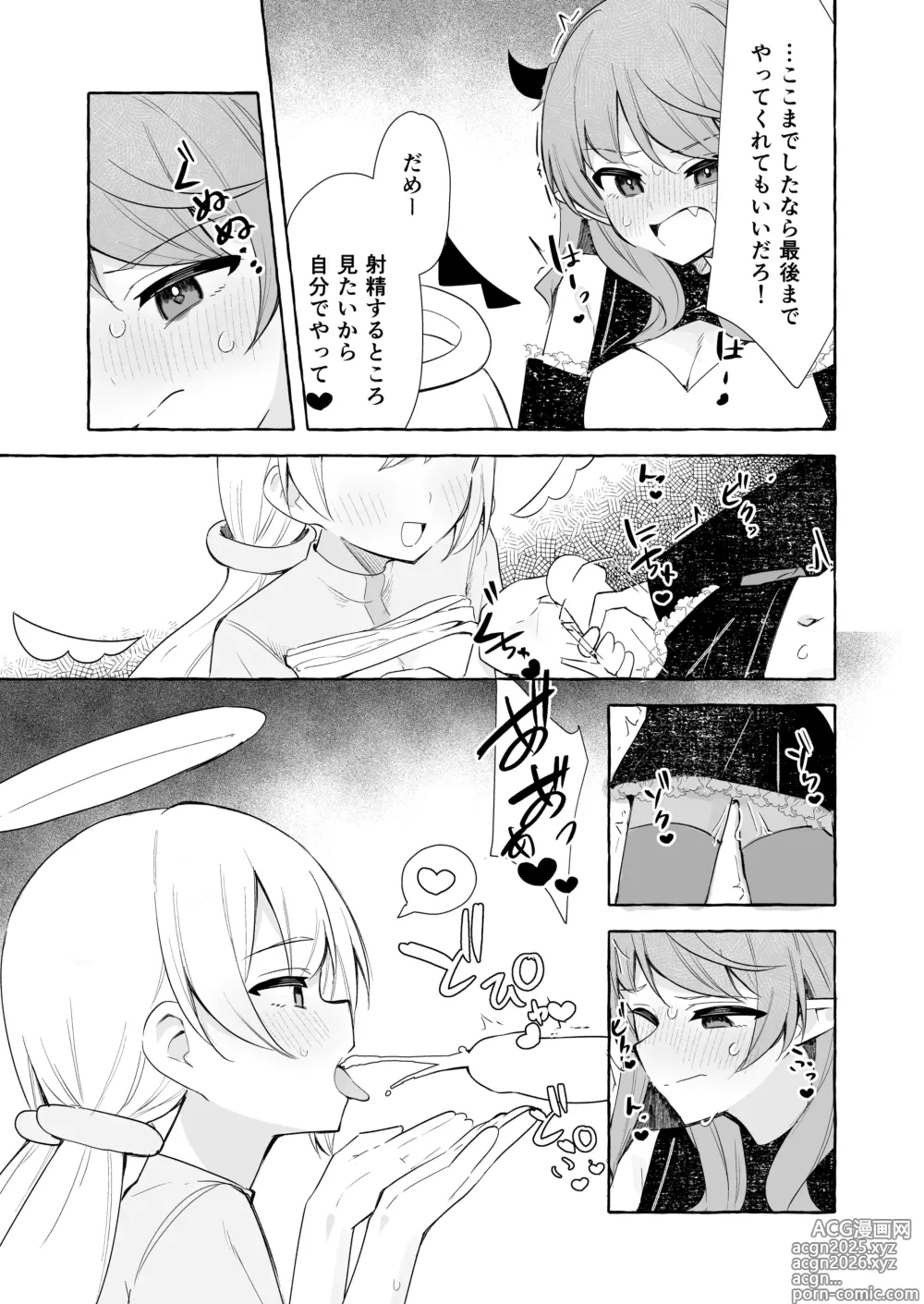 Page 9 of doujinshi Futanari Akuma to Tenshii-chan