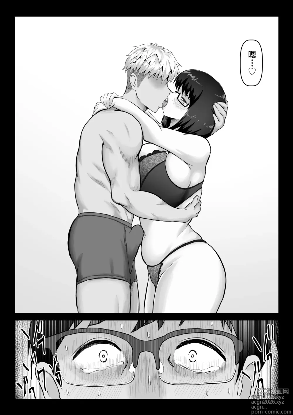 Page 15 of doujinshi Kowakuteki na Kanojo wa Netorase