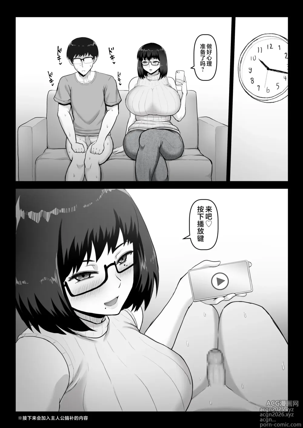 Page 9 of doujinshi Kowakuteki na Kanojo wa Netorase
