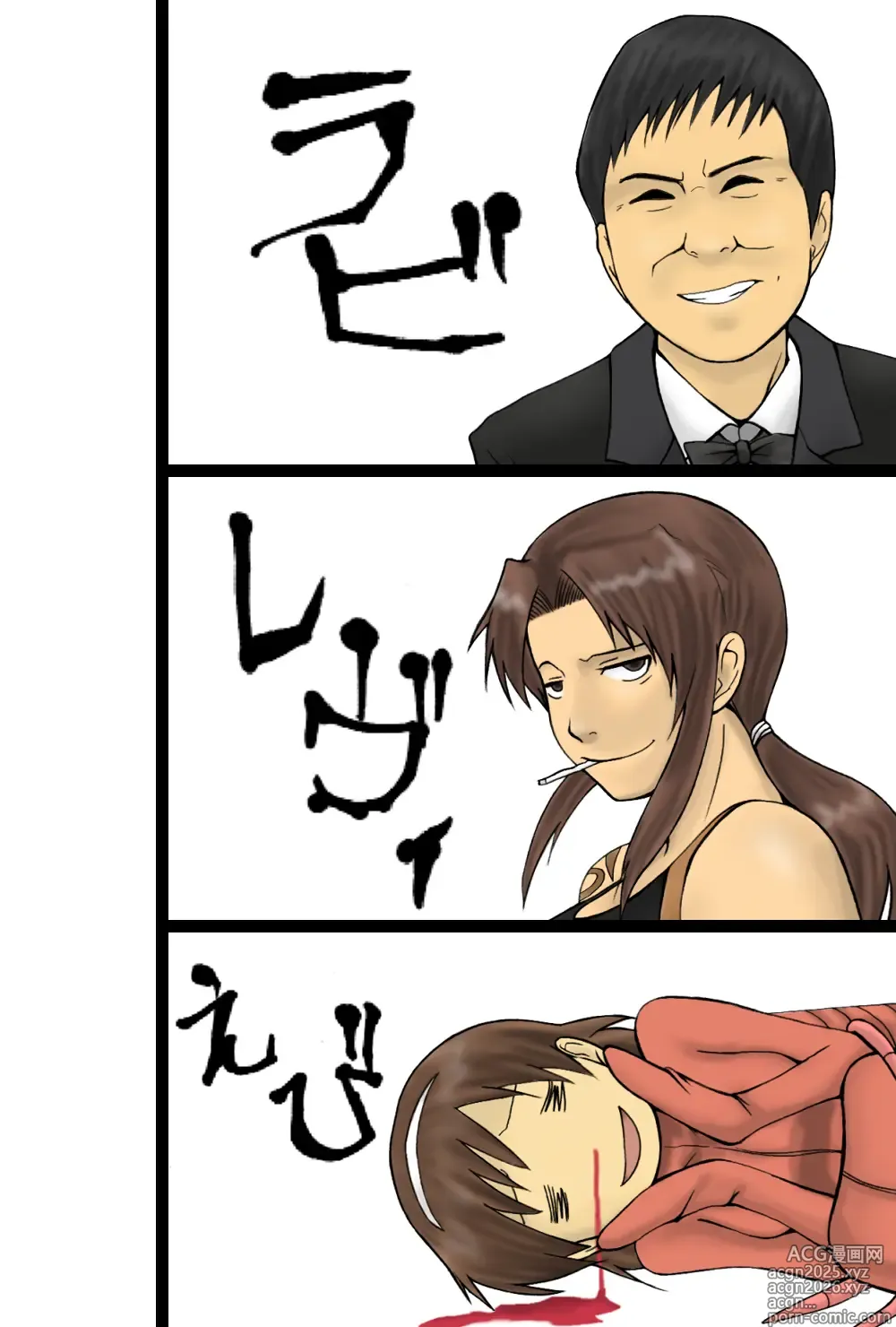 Page 1 of imageset Black Lagoon collection