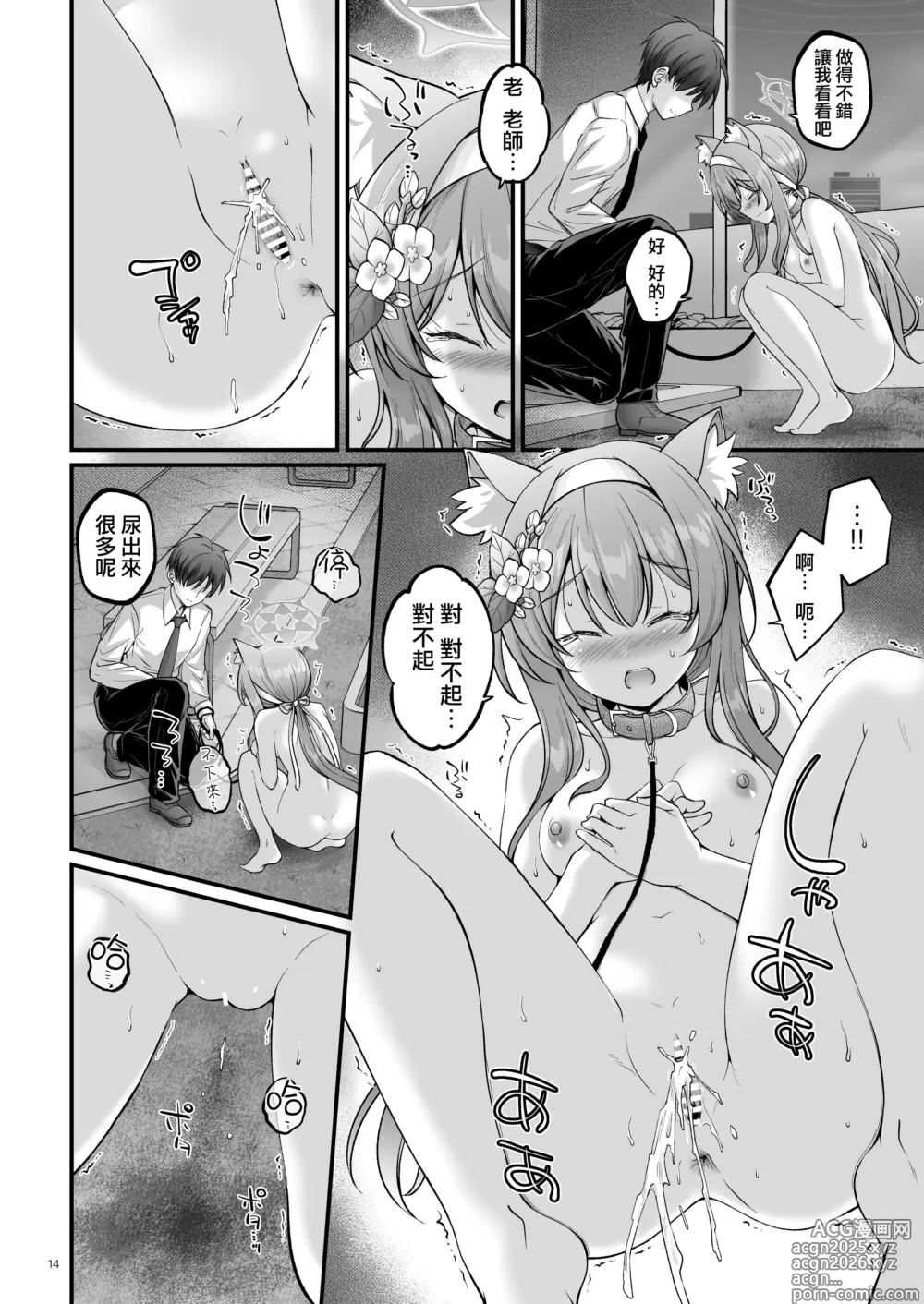Page 13 of doujinshi 去散步吧 瑪麗醬