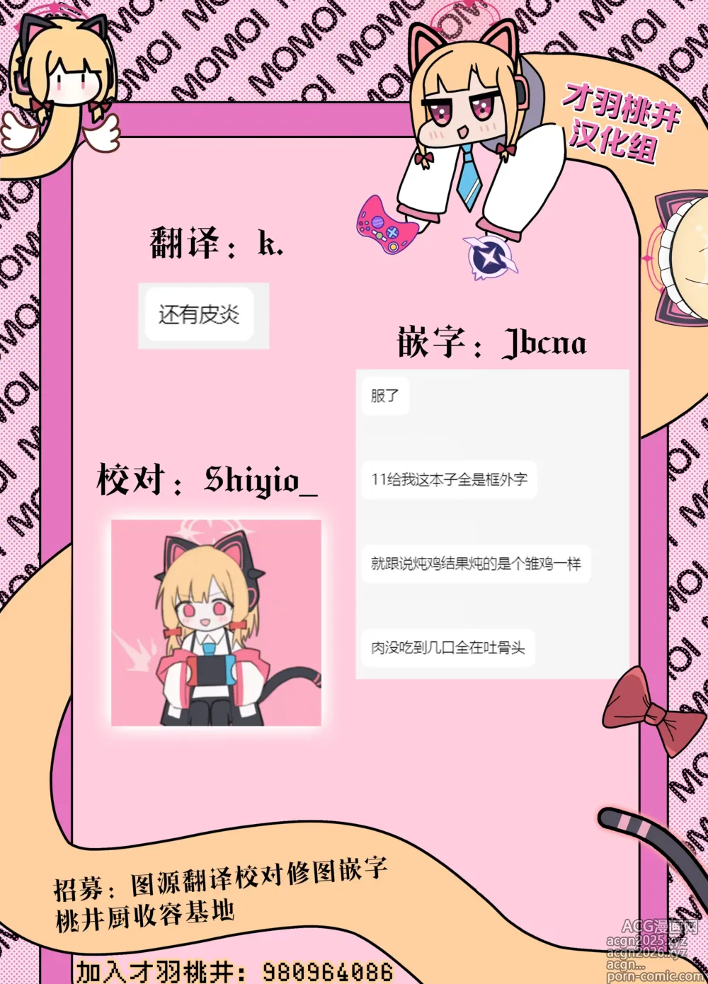 Page 23 of doujinshi 去散步吧 瑪麗醬