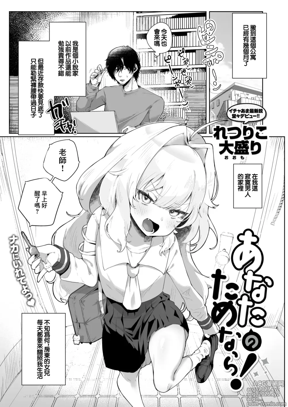 Page 1 of doujinshi あなたのためなら