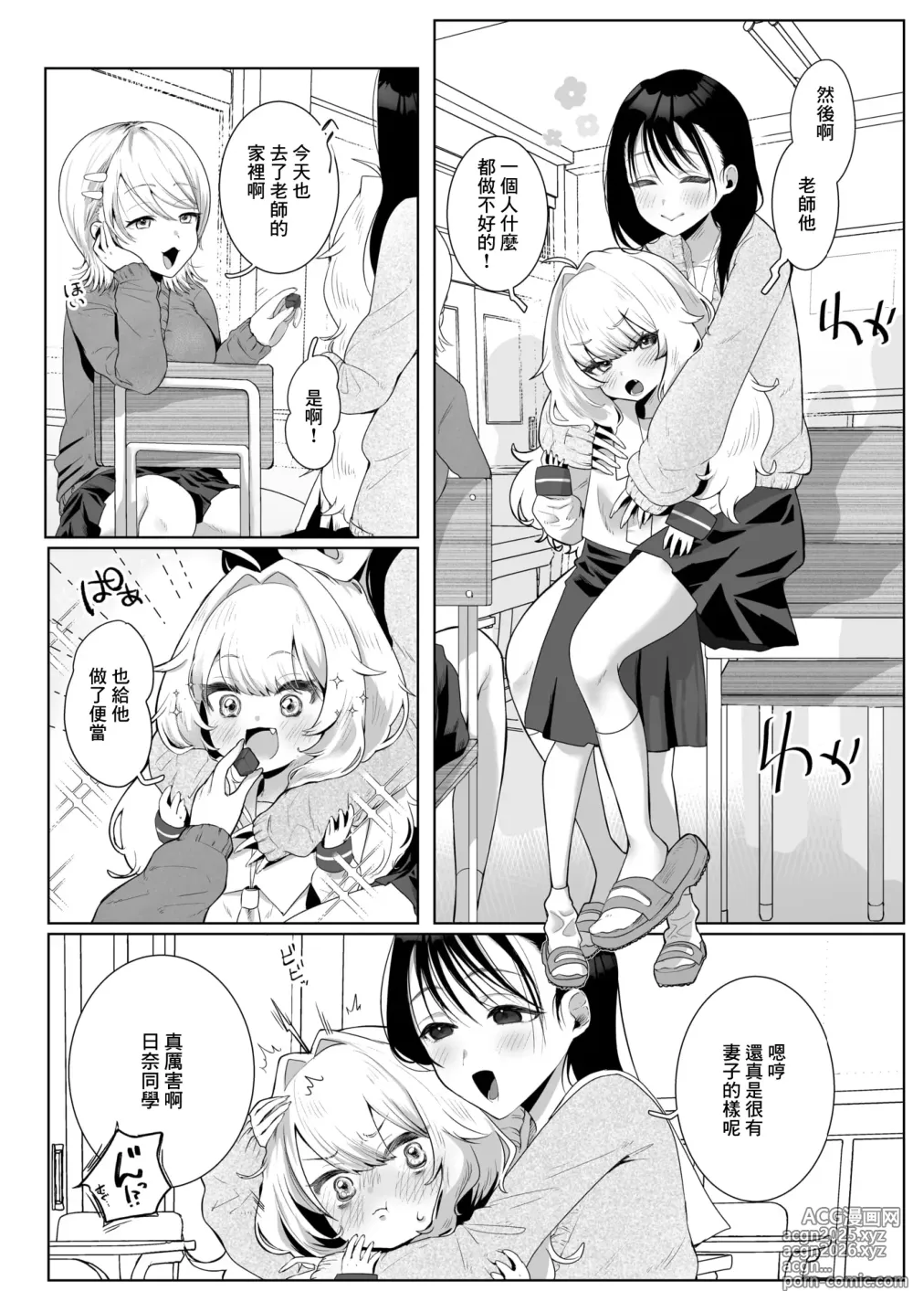 Page 4 of doujinshi あなたのためなら