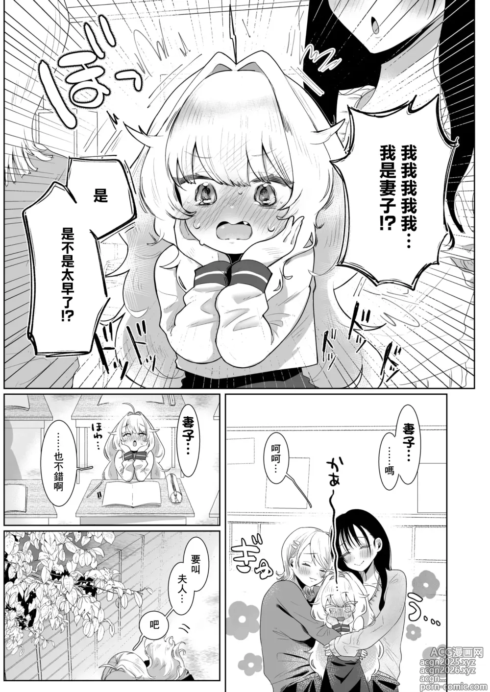 Page 5 of doujinshi あなたのためなら