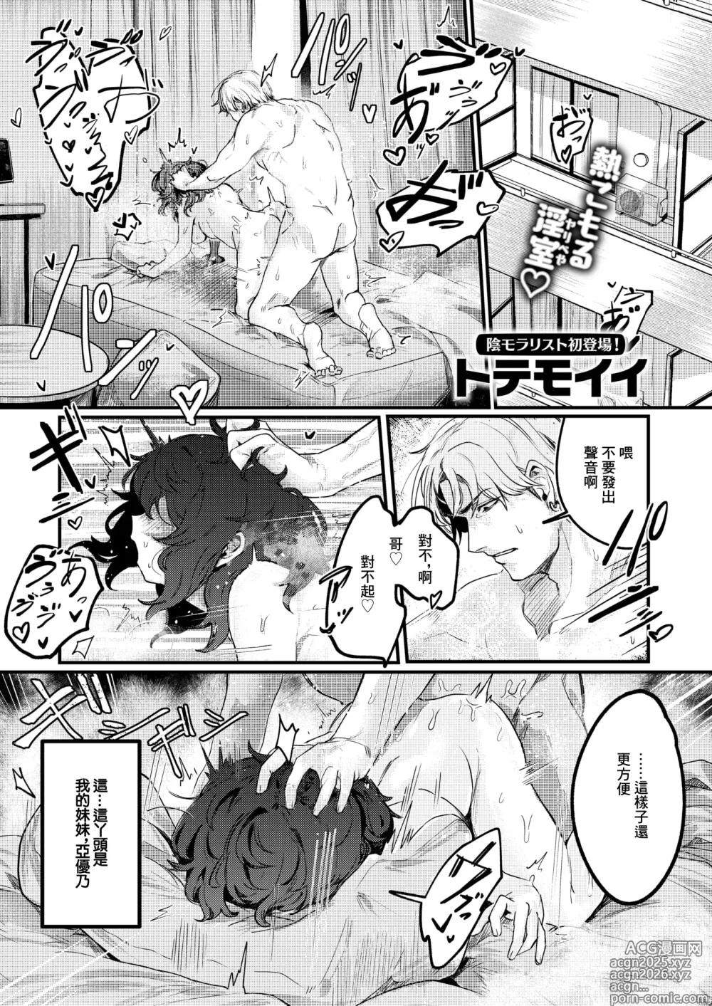 Page 1 of doujinshi In Mai Onaho Maintenance