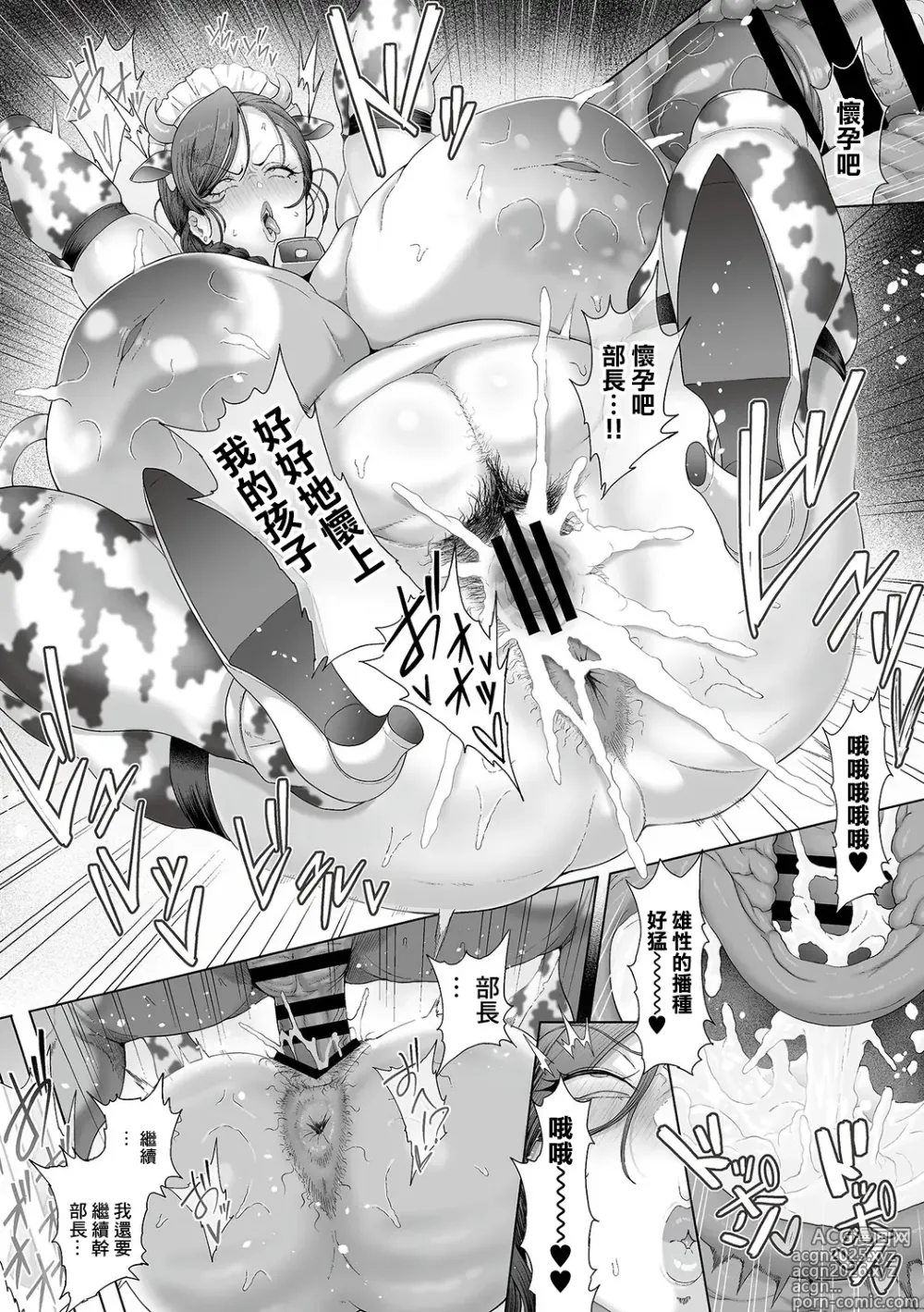Page 15 of doujinshi 性処理義務化世界 第5話
