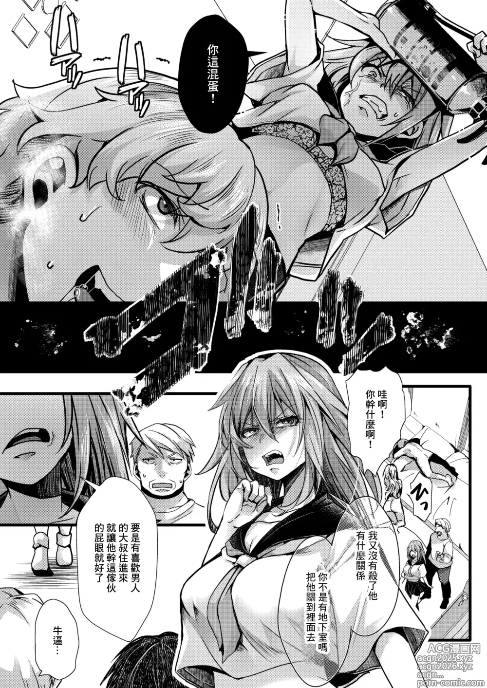 Page 21 of doujinshi 暴淫棒食ヤリマンション_【201】生意気●Kの生イキ契約