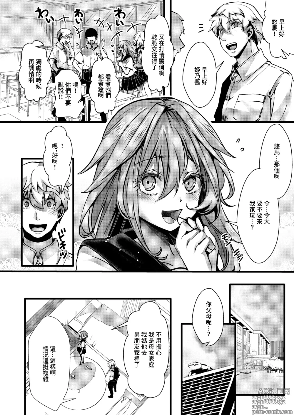 Page 4 of doujinshi 暴淫棒食ヤリマンション_【201】生意気●Kの生イキ契約