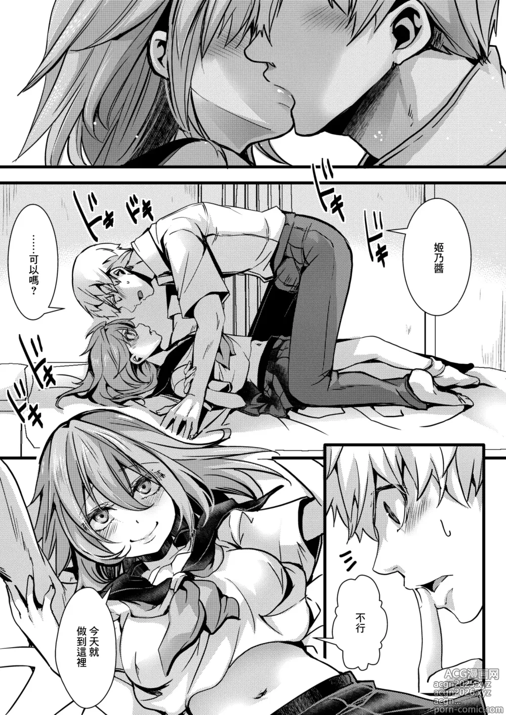 Page 5 of doujinshi 暴淫棒食ヤリマンション_【201】生意気●Kの生イキ契約