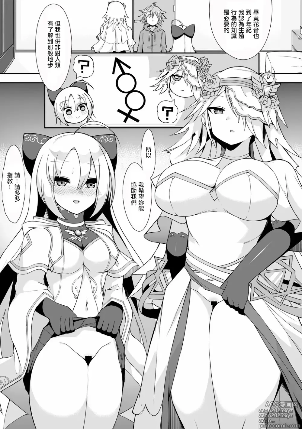 Page 1 of doujinshi カノンとウェディング (デュエル・マスターズプレイス)。