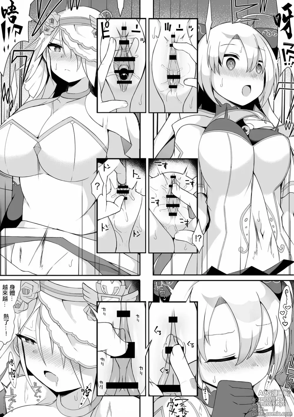 Page 4 of doujinshi カノンとウェディング (デュエル・マスターズプレイス)。