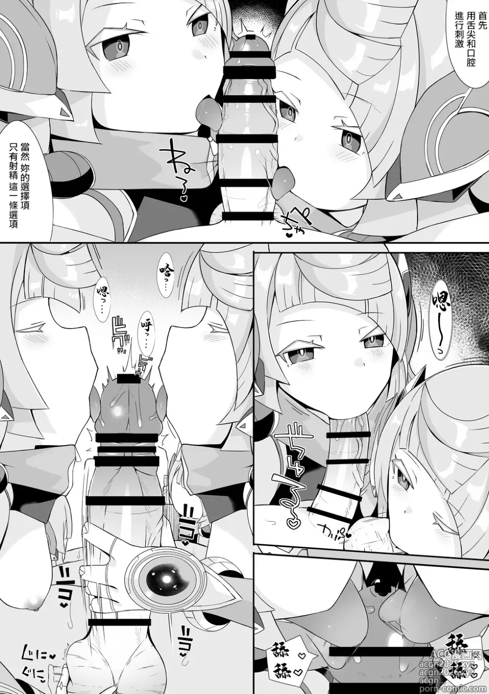 Page 2 of doujinshi アダムスキーに侵略されたりする話 (デュエル・マスターズプレイス)。