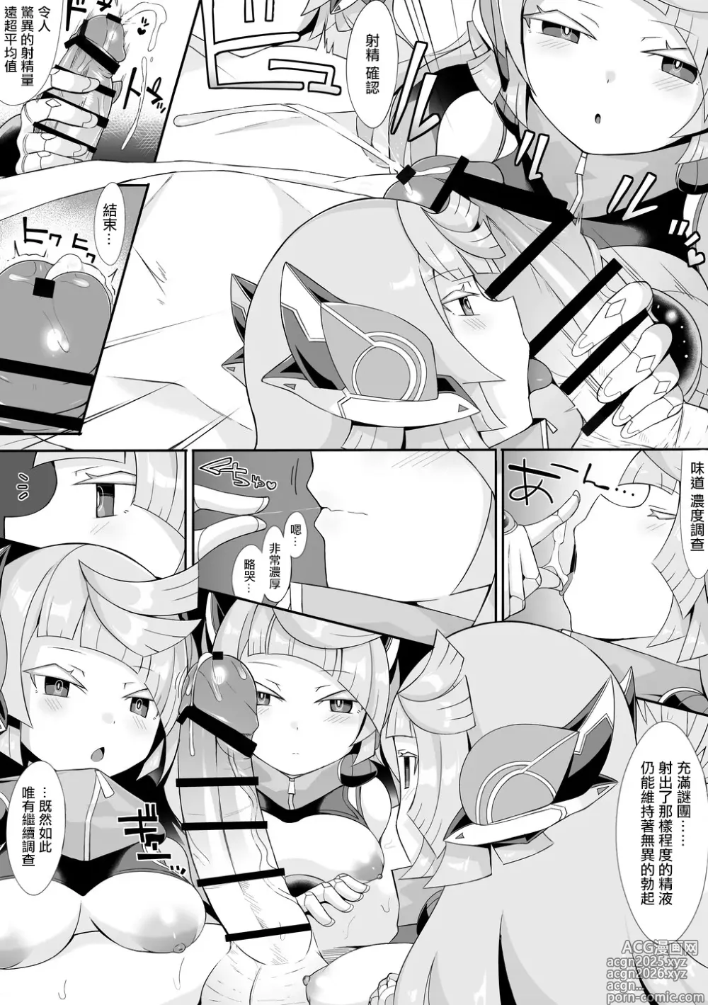 Page 3 of doujinshi アダムスキーに侵略されたりする話 (デュエル・マスターズプレイス)。