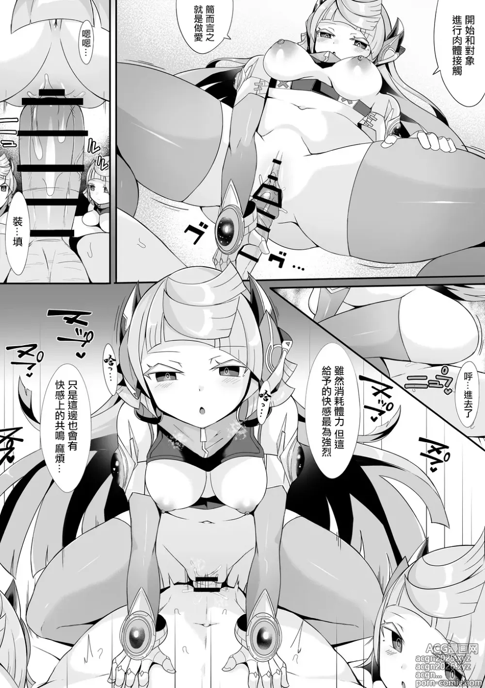 Page 4 of doujinshi アダムスキーに侵略されたりする話 (デュエル・マスターズプレイス)。