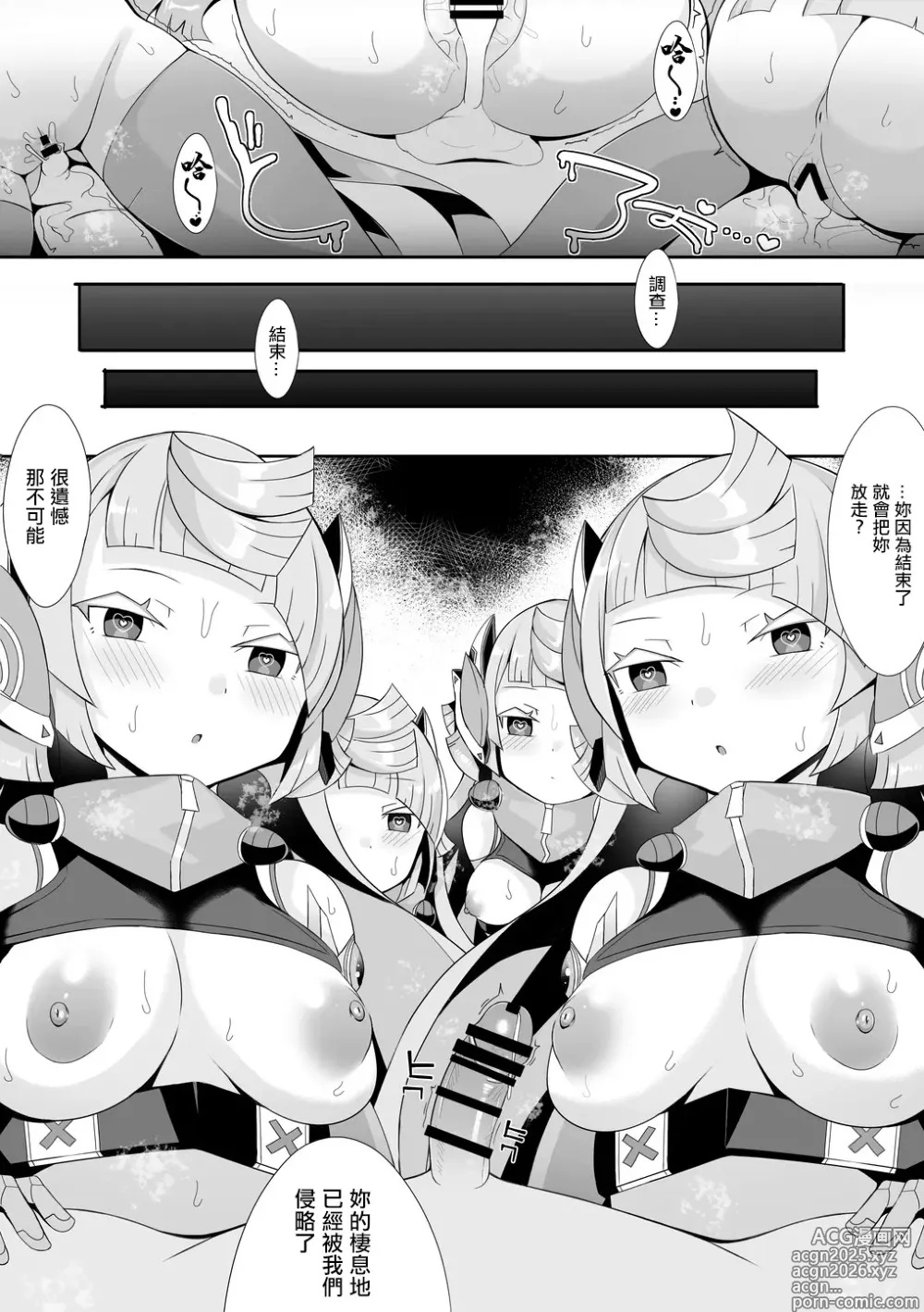Page 9 of doujinshi アダムスキーに侵略されたりする話 (デュエル・マスターズプレイス)。
