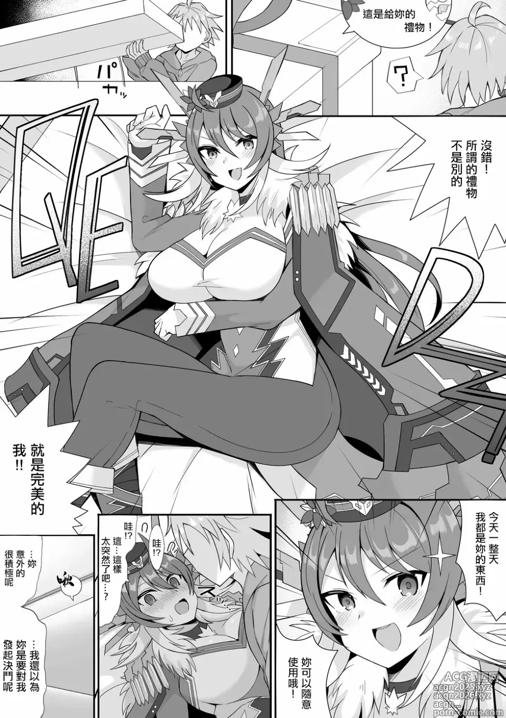 Page 1 of doujinshi クリスマスQ.E.D (デュエル・マスターズプレイス)。