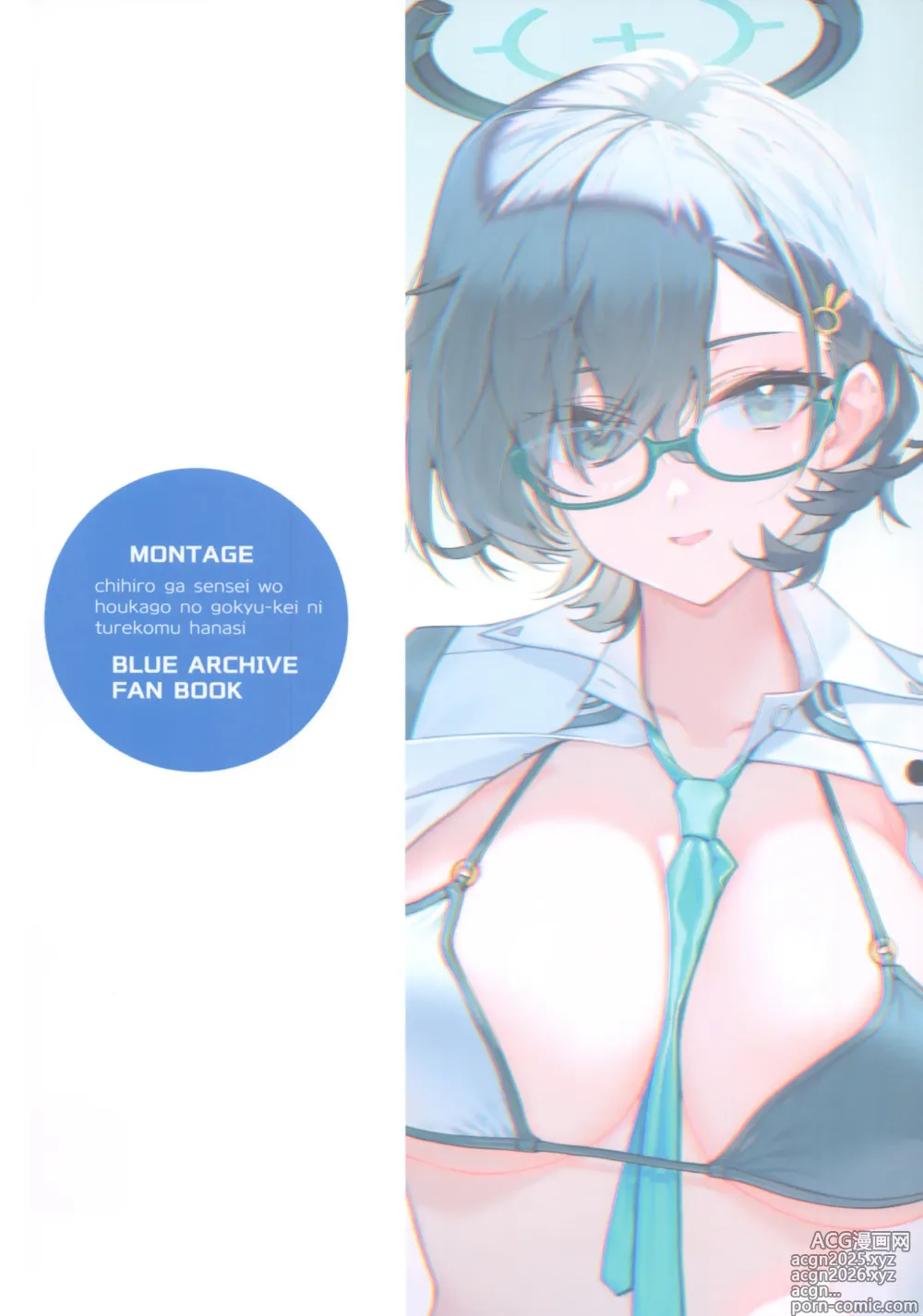 Page 30 of doujinshi 关于千寻在放学后、把老师带去休息这件事。