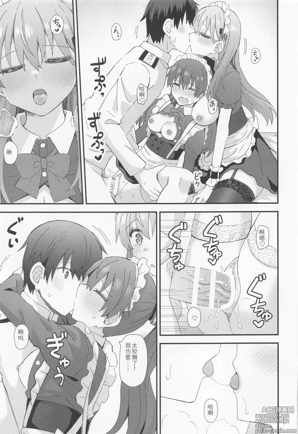 Page 22 of doujinshi Suzuya to Kumano ni Yoru Goshujin-sama e no Yoru no Gohoshi