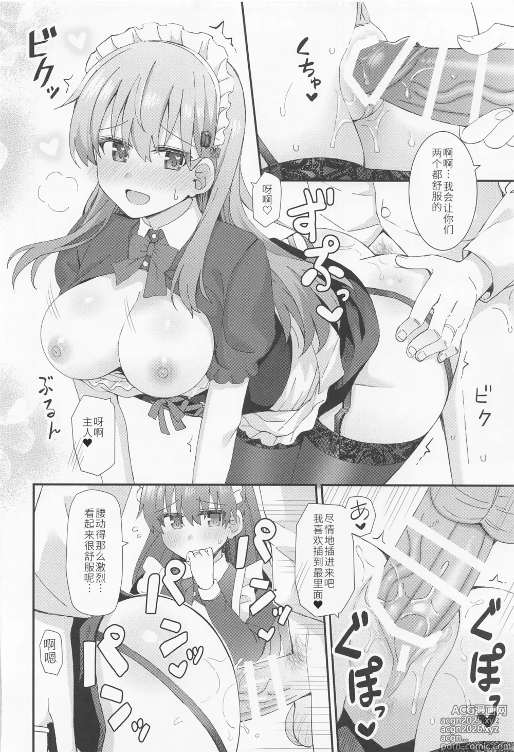 Page 25 of doujinshi Suzuya to Kumano ni Yoru Goshujin-sama e no Yoru no Gohoshi