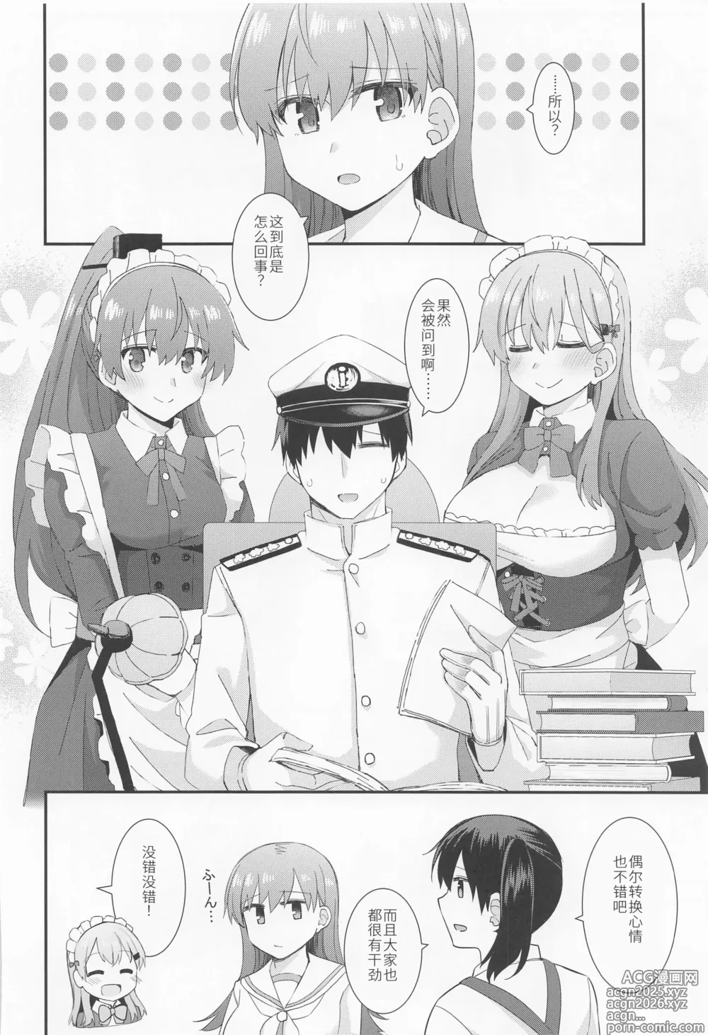 Page 5 of doujinshi Suzuya to Kumano ni Yoru Goshujin-sama e no Yoru no Gohoshi