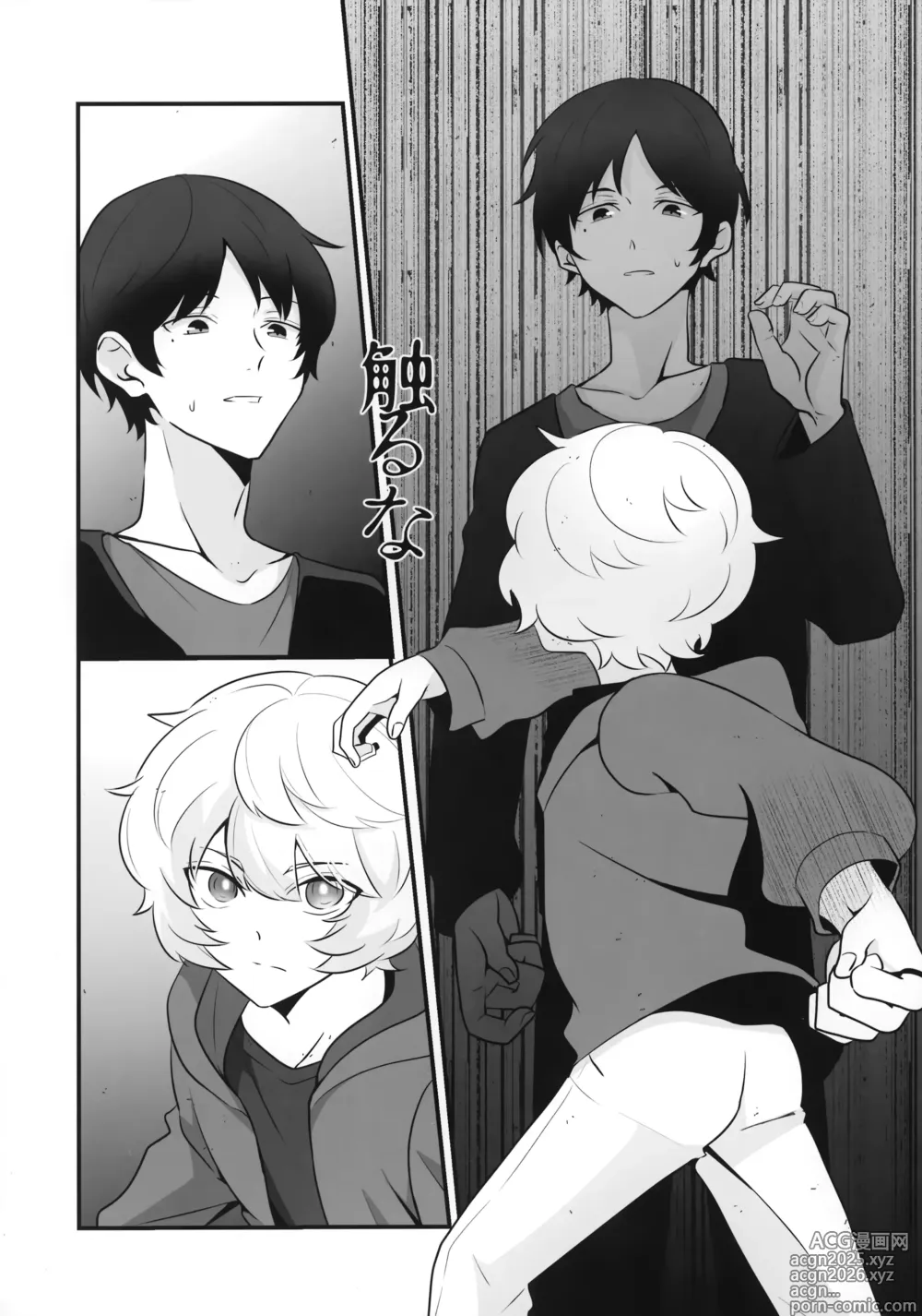 Page 6 of doujinshi Ore dake Mite yo
