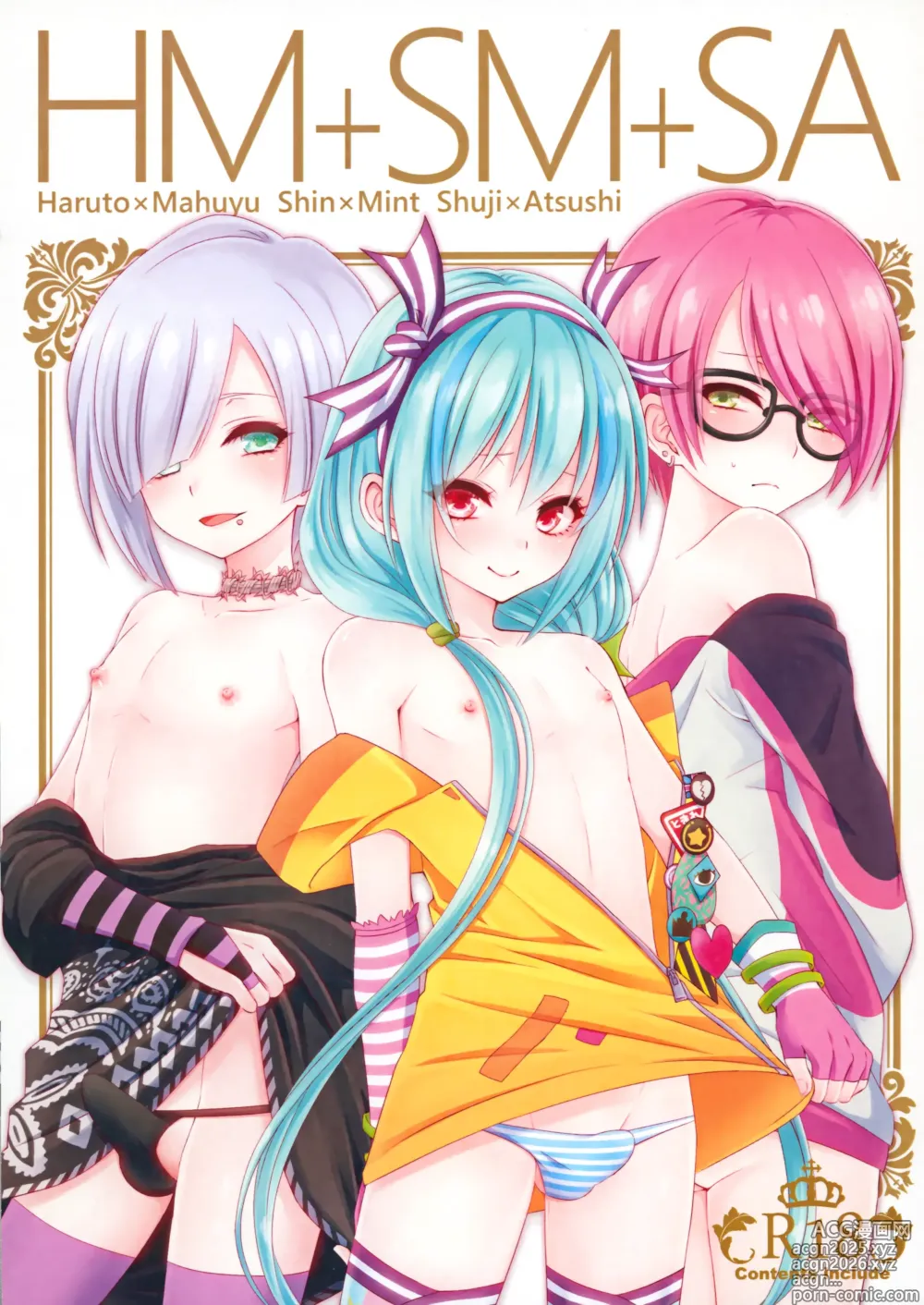 Page 1 of doujinshi HM+SM+SA