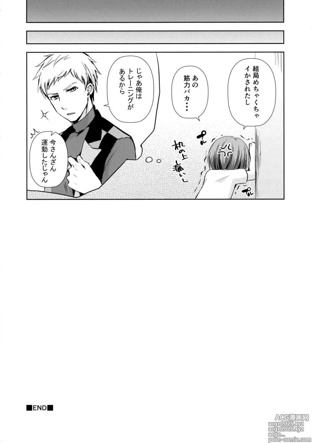 Page 27 of doujinshi HM+SM+SA