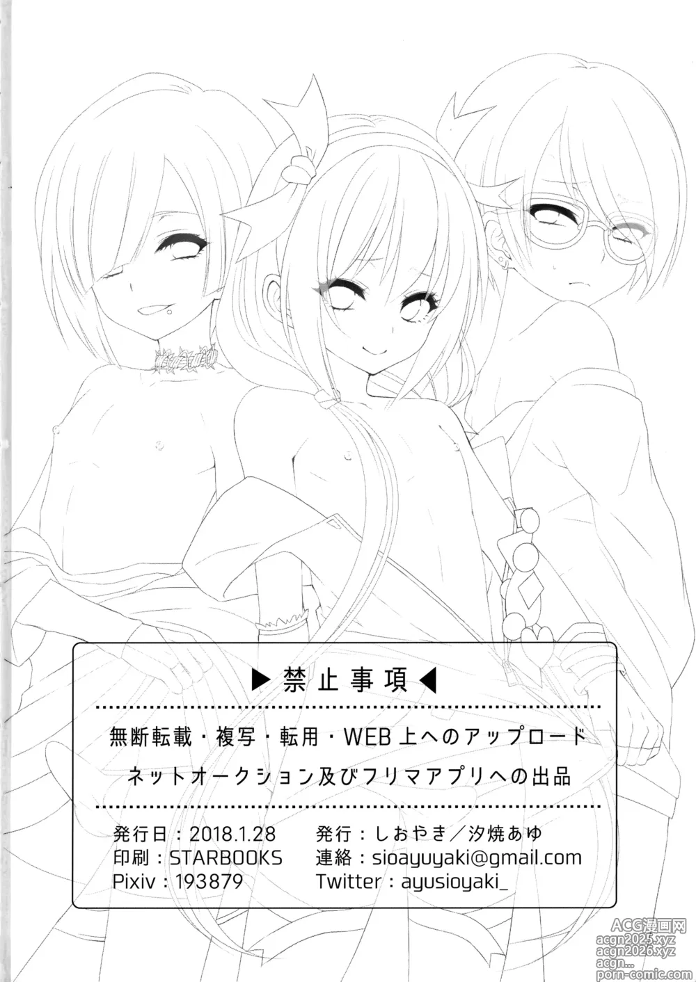 Page 29 of doujinshi HM+SM+SA