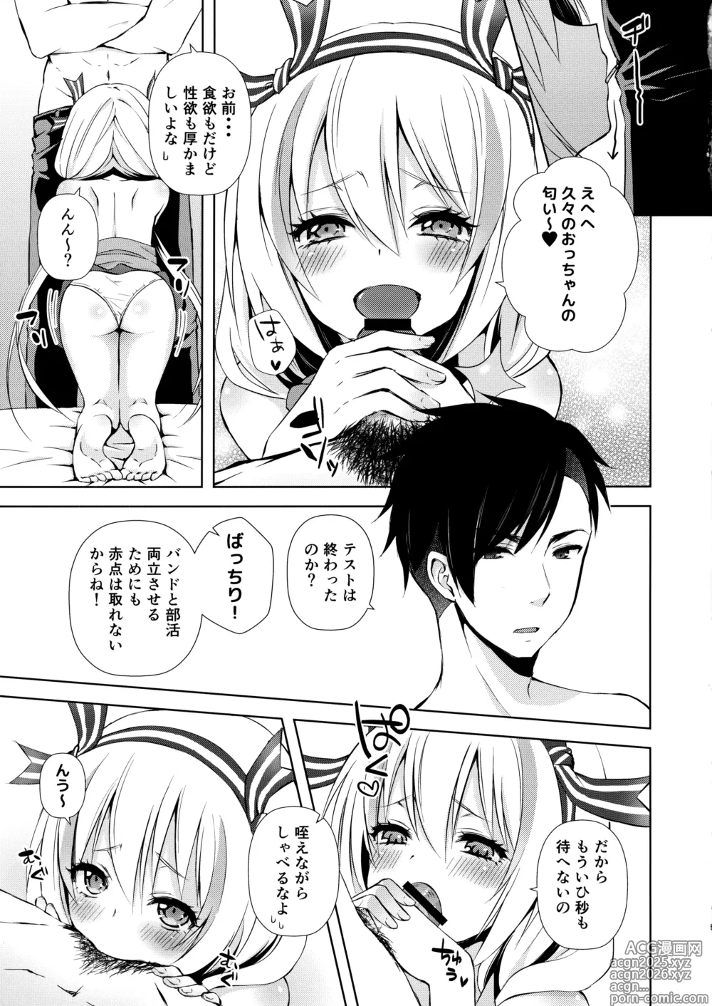Page 4 of doujinshi HM+SM+SA