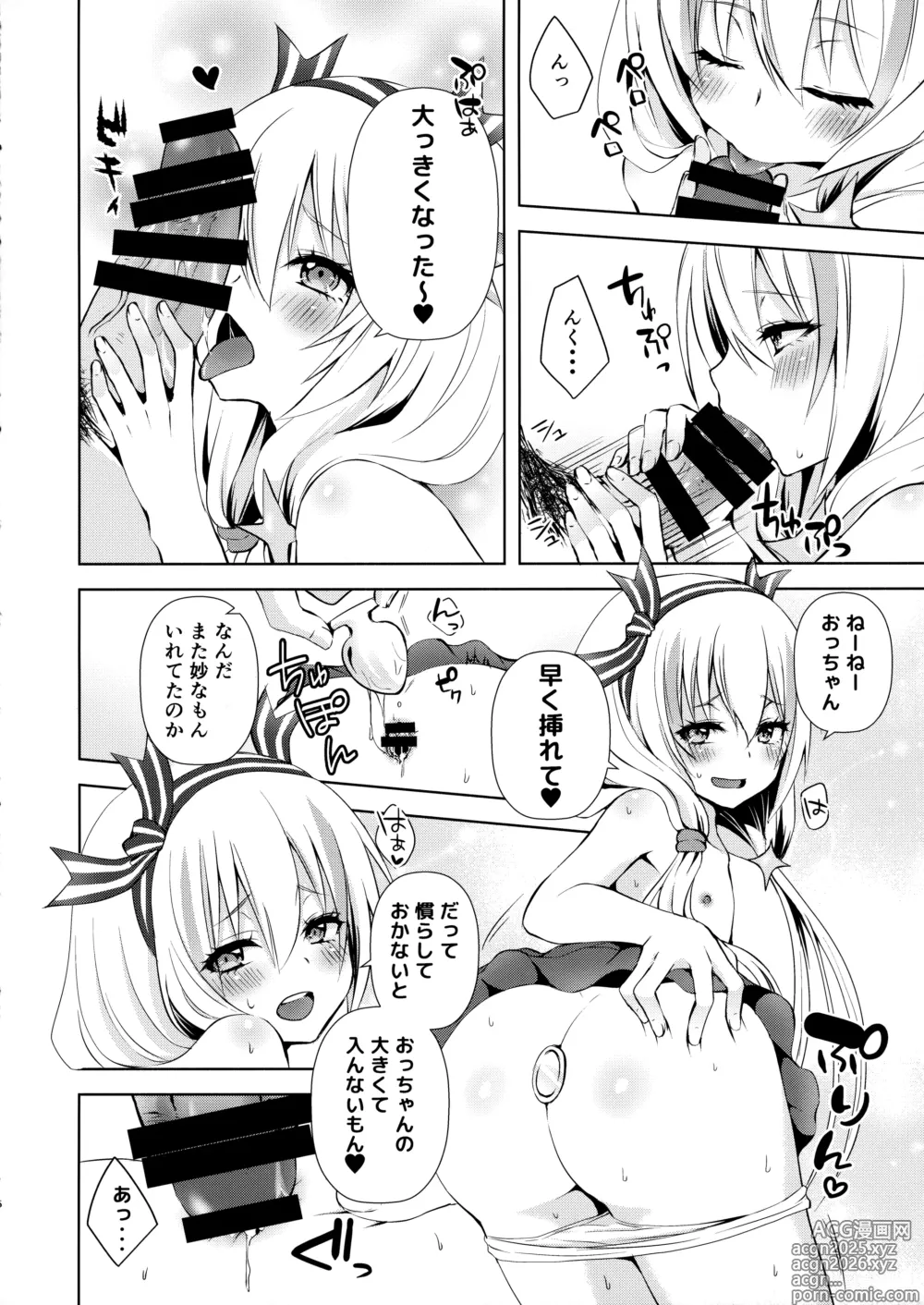 Page 5 of doujinshi HM+SM+SA
