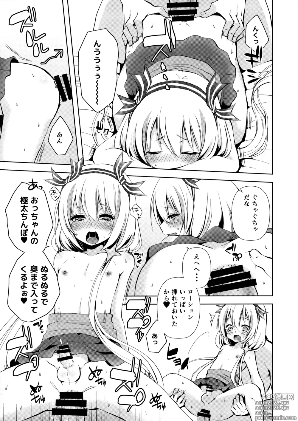 Page 6 of doujinshi HM+SM+SA