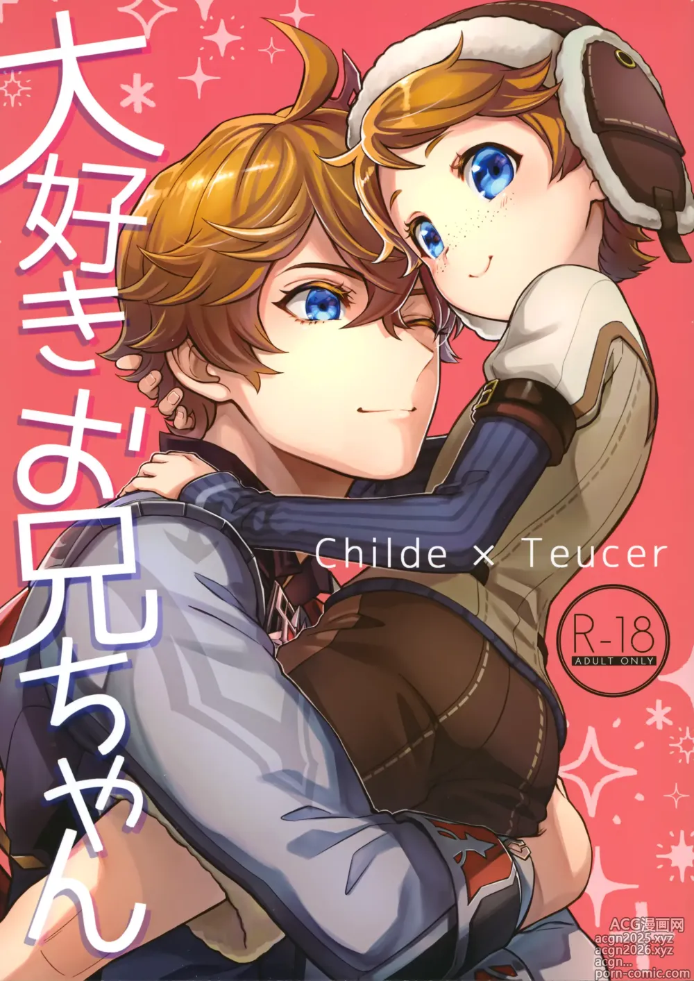 Page 1 of doujinshi Daisuki Onii-chan