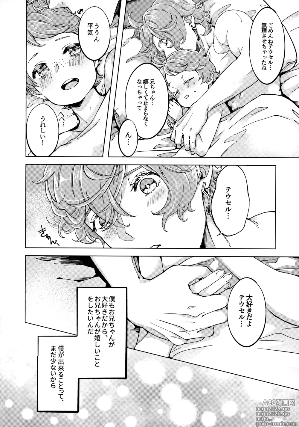Page 21 of doujinshi Daisuki Onii-chan