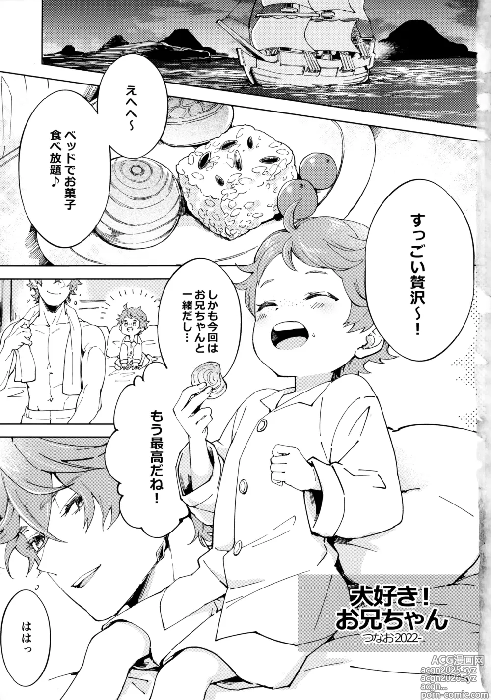 Page 4 of doujinshi Daisuki Onii-chan