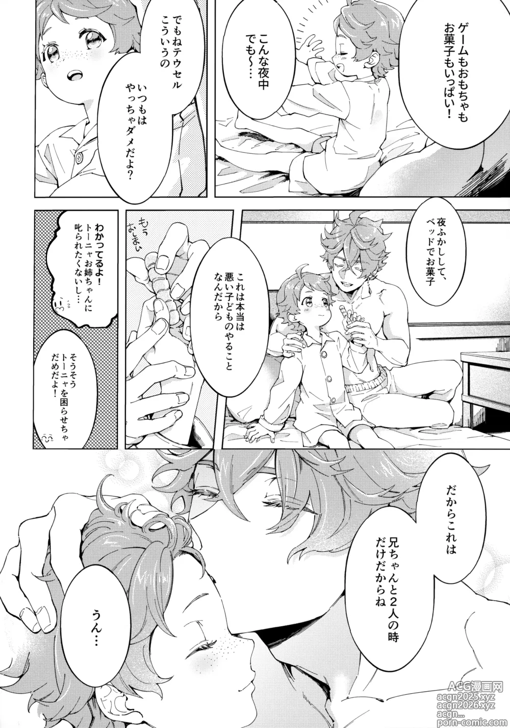 Page 7 of doujinshi Daisuki Onii-chan