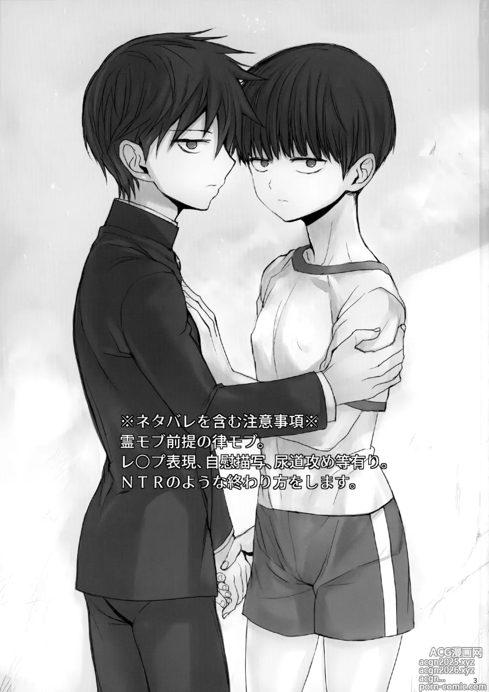 Page 2 of doujinshi Saitei na Otona Chuu