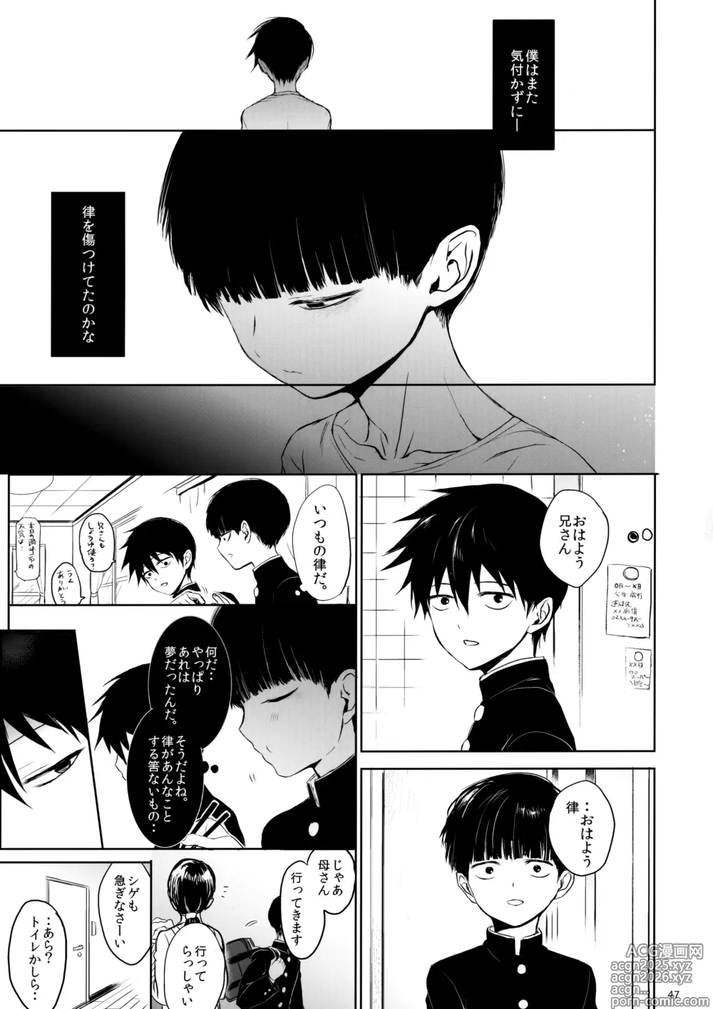 Page 46 of doujinshi Saitei na Otona Chuu