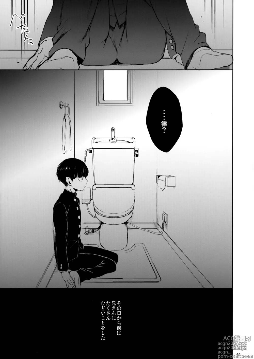 Page 48 of doujinshi Saitei na Otona Chuu