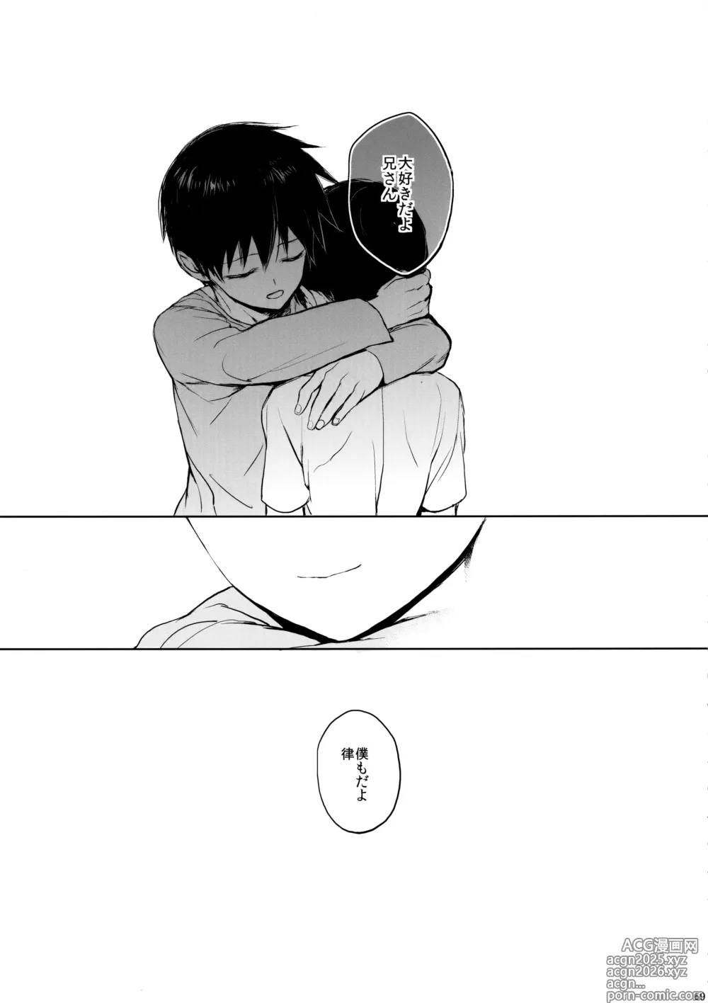 Page 68 of doujinshi Saitei na Otona Chuu